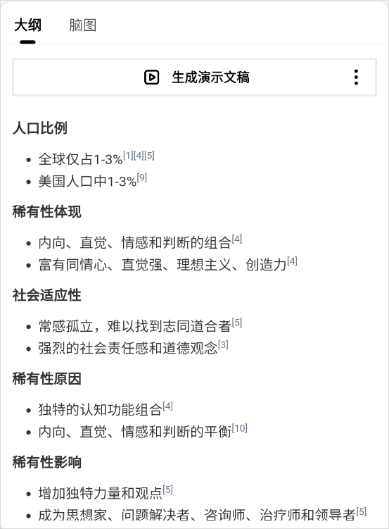 秘塔AI搜索官方版下载
