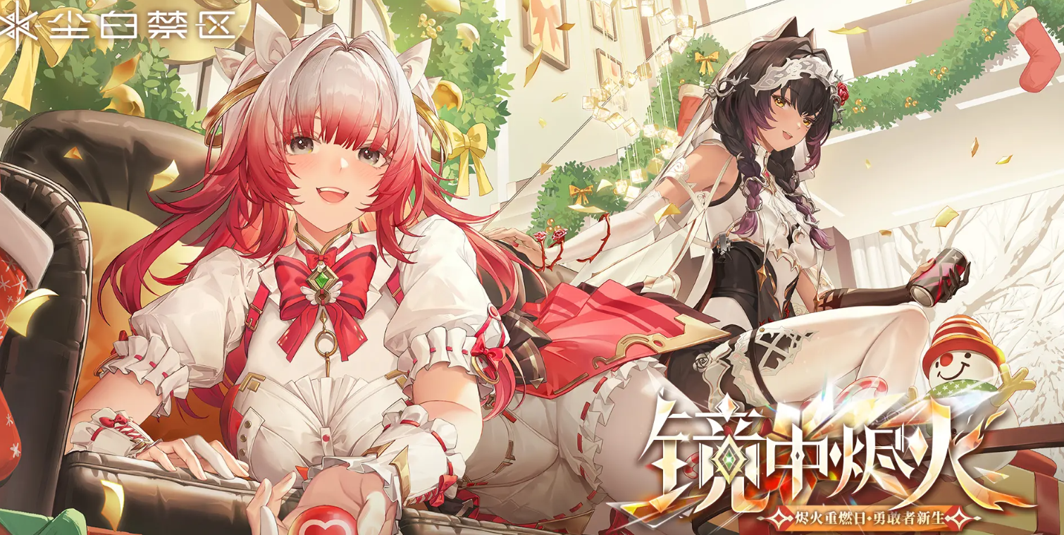 尘白禁区爆爆菜园开启时间　尘白禁区爆爆菜园玩法与内容详解