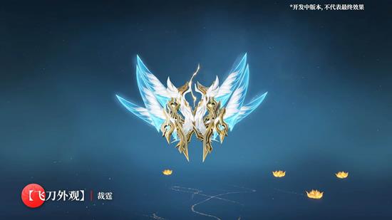 永劫无间手游万钧神品时装煌霆之主