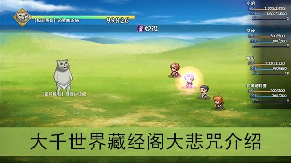 大千世界大悲咒经法介绍