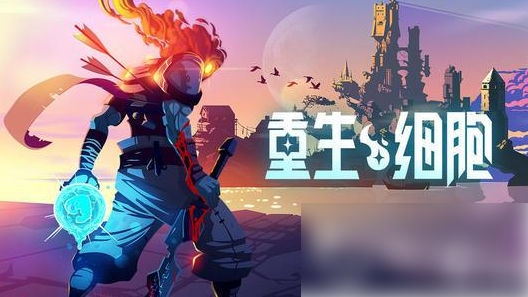 死亡细胞手游支持手柄吗 手柄连接方法