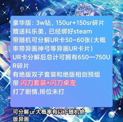 《征服游戏王大师决斗决斗策略2最后关卡的终极攻略》（揭秘通关游戏王大师决斗决斗策略2最困难的关卡）-第3张图片-