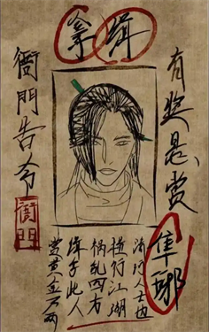 燕云十六声悬赏令有什么用