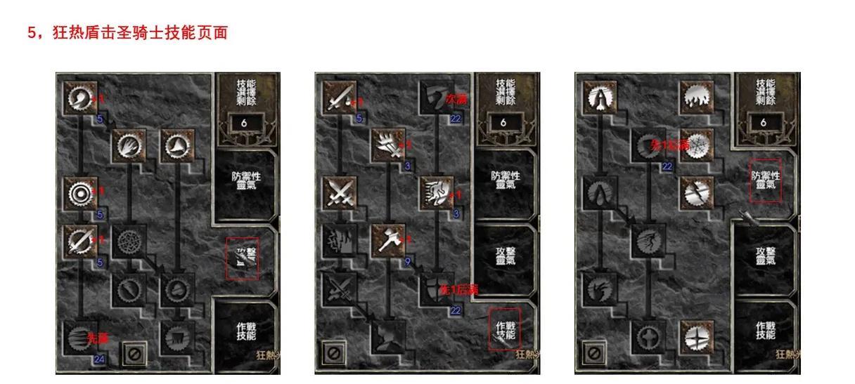 暗黑2自带技能装备攻略（提升游戏实力，赢得战斗的关键技巧！）-第3张图片-