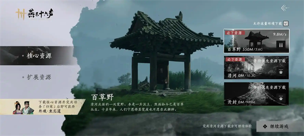 燕云十六声奇术如何更换