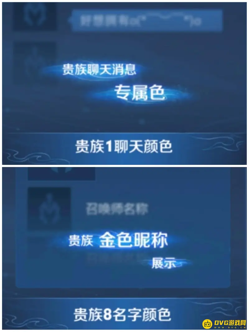 《王者荣耀》王者贵几是金色字体