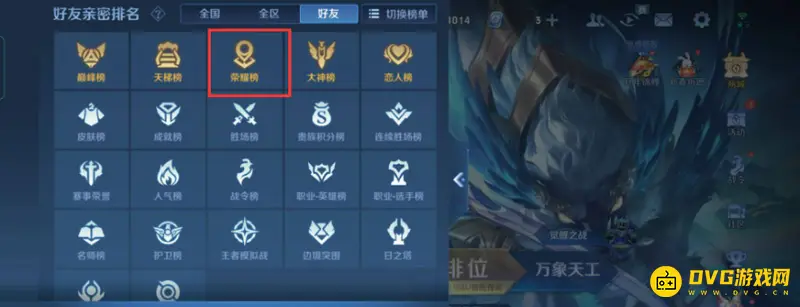 《王者荣耀》分路战力榜单显示问题解析