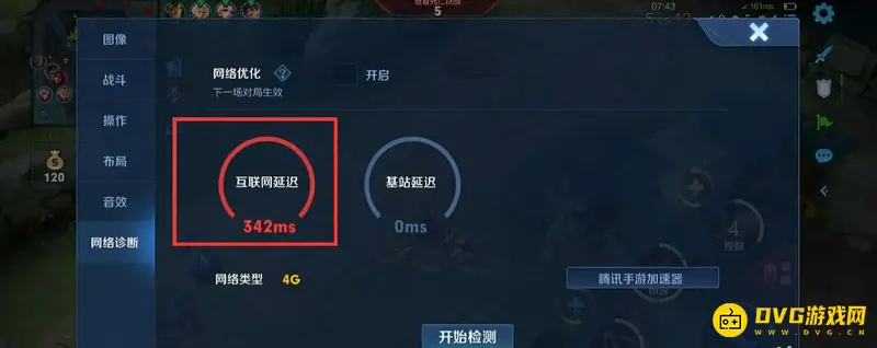 《王者荣耀》分路战力榜单显示问题解析