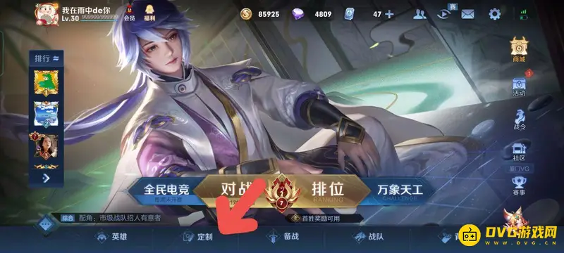 《王者荣耀》涂鸦开启方法详解