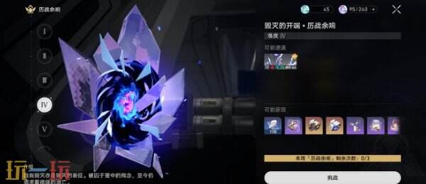 崩坏星穹铁道姬子角色专属成就达成攻略