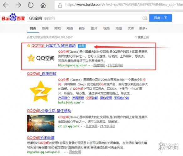 QQ空间网页版登录入口在哪 网页版登录入口方法介绍