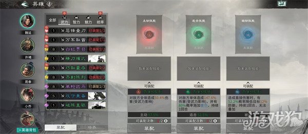 三国天下归心魏延怎么玩4