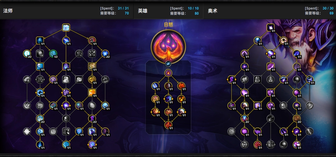 魔兽世界12.0前夕奥法天赋加点一览