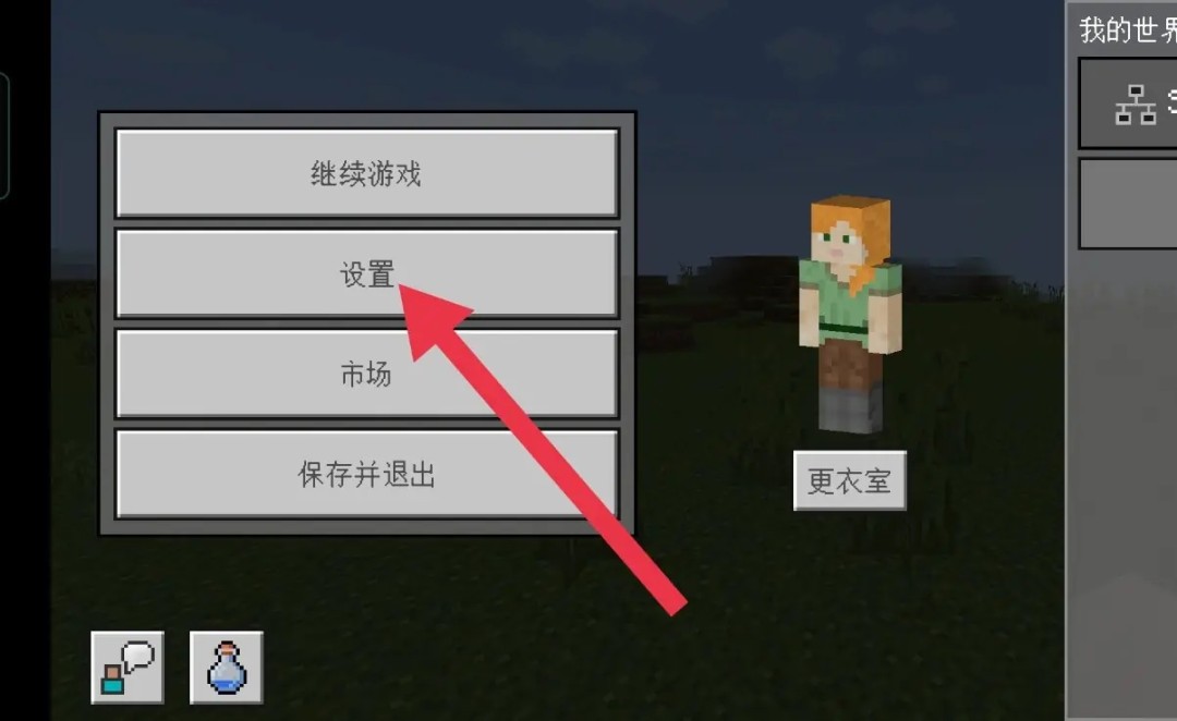 我的世界控制键怎么改2026