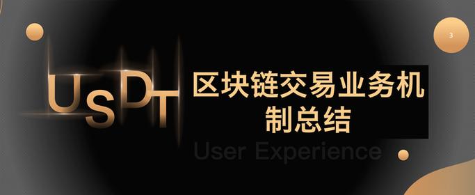 区块链联合交易所：区块链联合交易所是干嘛的-第2张图片