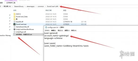 《沙丘蟹行者》联机教程