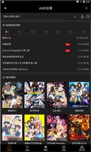 AGE动漫最新官方版