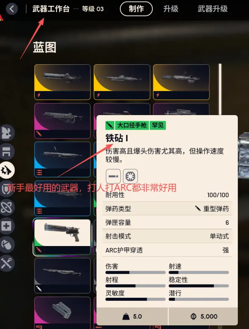 《ARCRaiders》优化游戏体验攻略