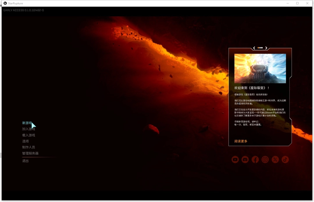 《星际裂变》游侠对战平台联机教程