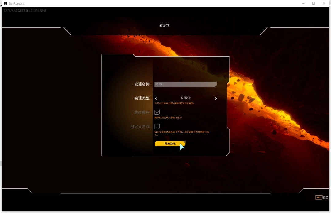 《星际裂变》游侠对战平台联机教程
