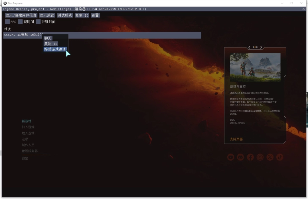 《星际裂变》游侠对战平台联机教程