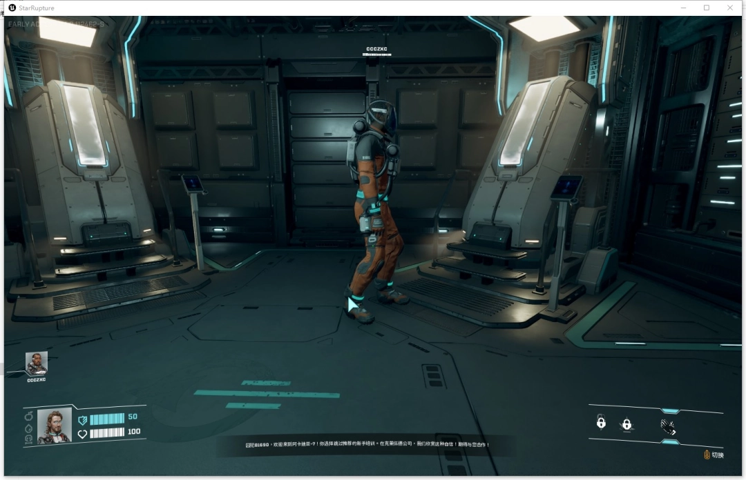 《星际裂变》游侠对战平台联机教程