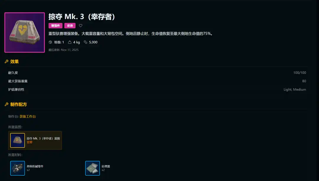 《ARC Raiders》区包流加点分享