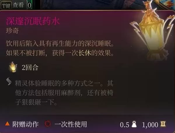 博德之门3 截图 博德之门3 截图