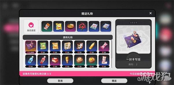 异环羁遇好感度系统怎么玩3