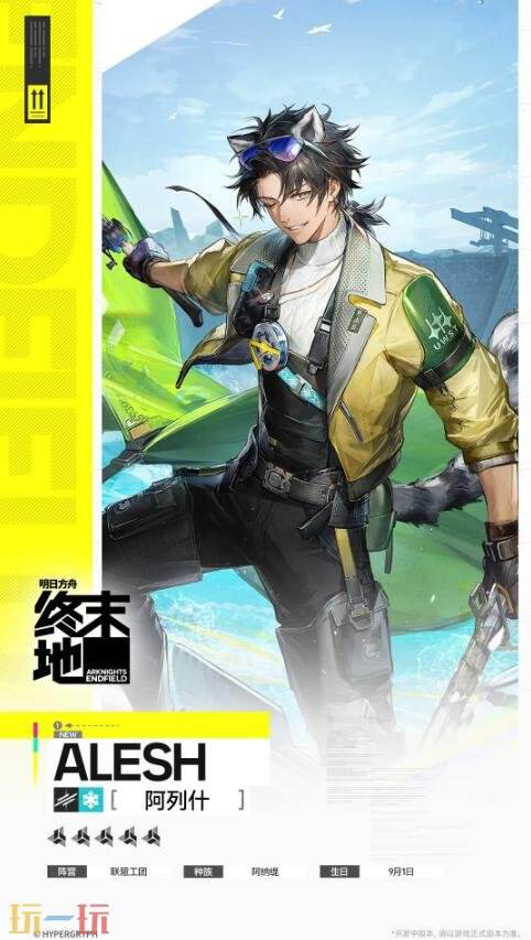 明日方舟终末地阿列什技能是什么 阿列什技能介绍