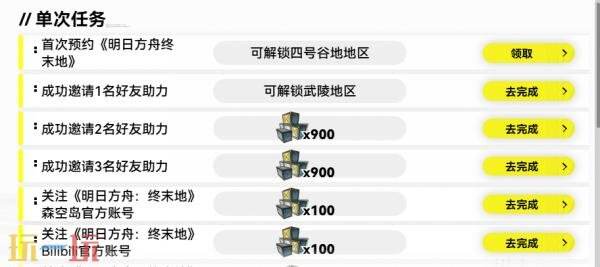 明日方舟终末地预抽卡选哪个 “临事事项”预抽卡选择推荐