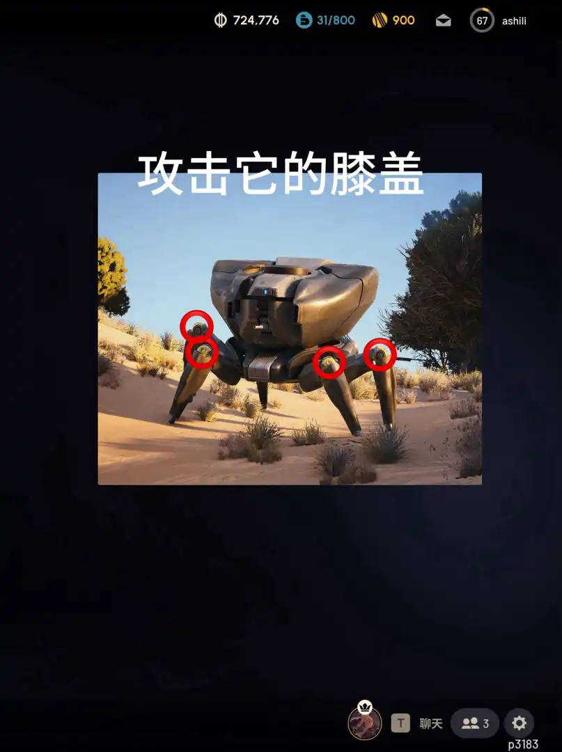 《ARC Raiders》堡垒应对方法分享