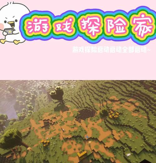 《我的世界手游》三合一种子——探索无尽可能性(开启游戏世界的神奇之门——三合一种子带来的惊喜)-第2张图片- 《我的世界手游》三合一种子——探索无尽可能性(开启游戏世界的神奇之门——三合一种子带来的惊喜)-第2张图片-