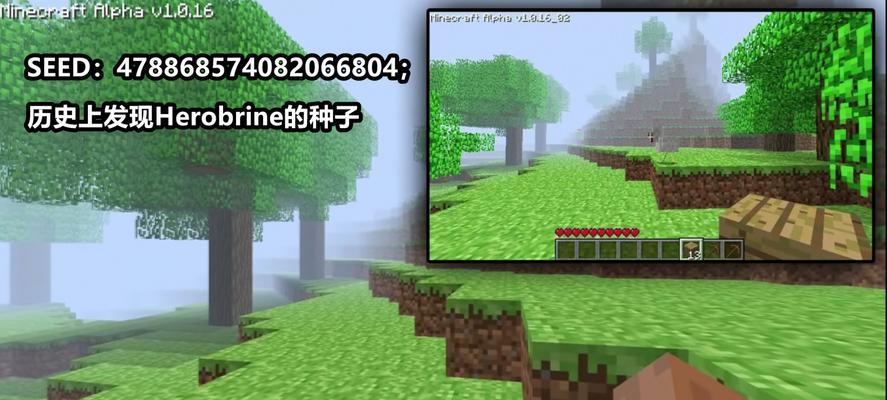 《我的世界手游》三合一种子——探索无尽可能性(开启游戏世界的神奇之门——三合一种子带来的惊喜)-第3张图片- 《我的世界手游》三合一种子——探索无尽可能性(开启游戏世界的神奇之门——三合一种子带来的惊喜)-第3张图片-