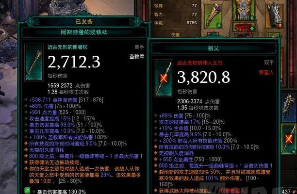 《暗黑女圣教军技能加点攻略》（探索暗黑女圣教军的最佳技能加点策略）-第3张图片-