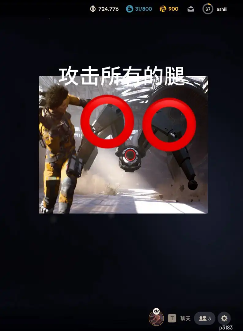 《ARC Raiders》跳跃者应对方法分享