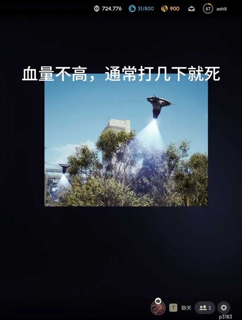 《ARC Raiders》侦查员应对方法分享