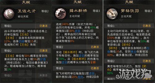 三国天下归心黄忠后排秒杀队怎么玩2