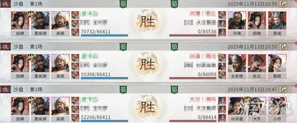 三国天下归心夏侯渊阵容怎么搭配7