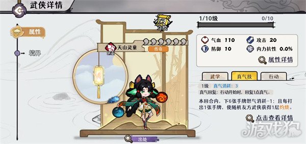 古今2风起蓬莱灵童弯弓自残流怎么配队2