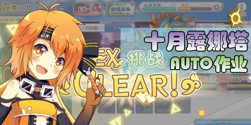 《公主连结》王都终末决战通关阵容推荐（打造最强阵容，征服终末决战！）-第2张图片-