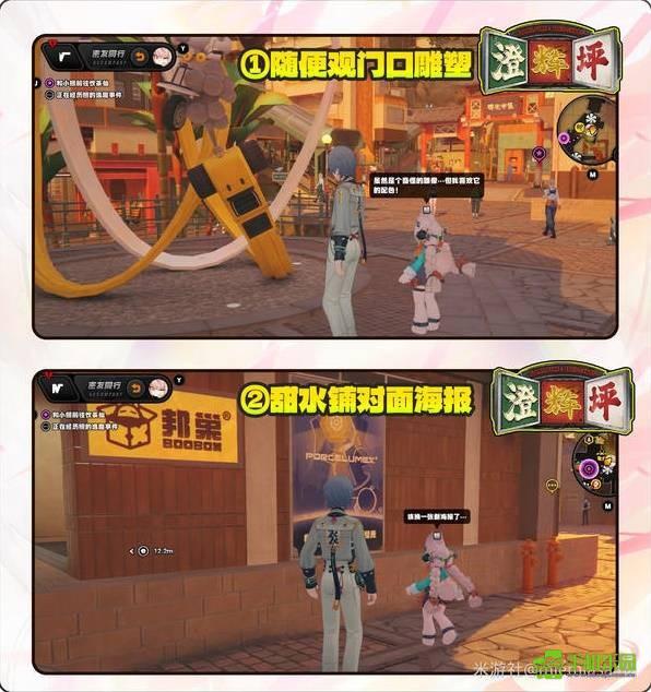 《绝区零》照逸趣事件触发位置