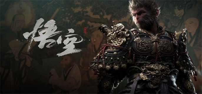 黑神话悟空官网入口-最新官网地址分享