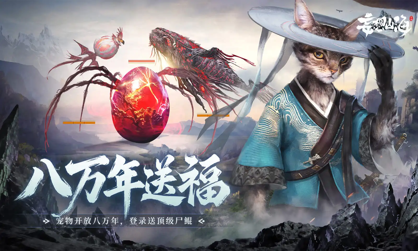 妄想山海宠物培养推荐