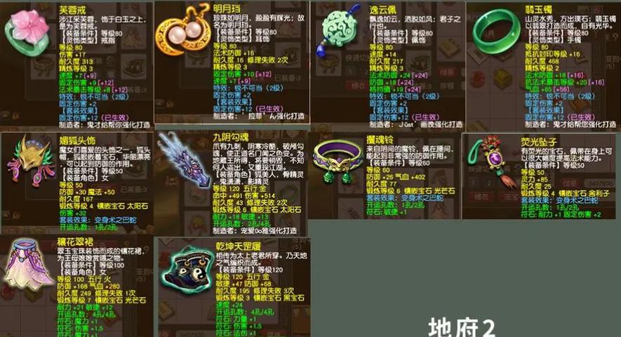 《梦幻西游》法宝系统介绍与获取攻略（打造强大法宝，掌握梦幻世界的力量）