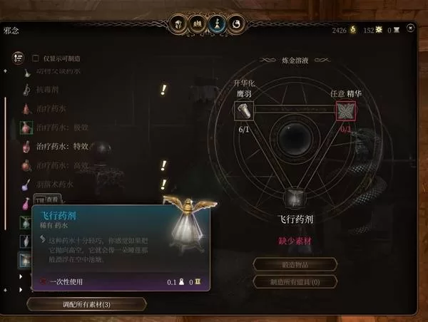 博德之门3 截图