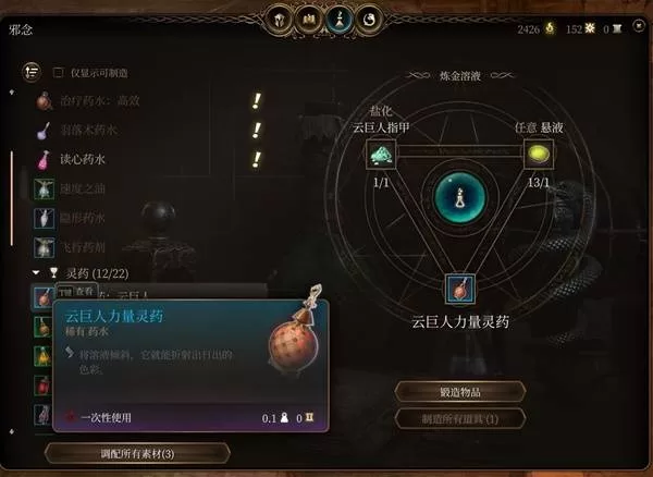 博德之门3 截图