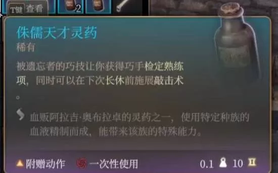 博德之门3 截图