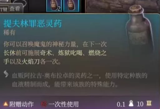 博德之门3 截图