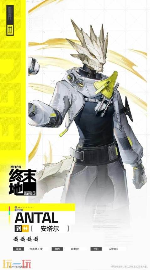 明日方舟终末地安塔尔技能是什么 安塔尔技能介绍